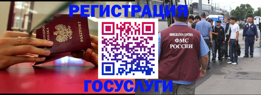 прописка поиск в Рославле