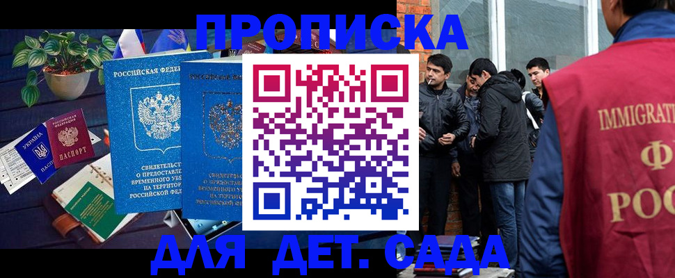 прописка для военкомата в Рославле